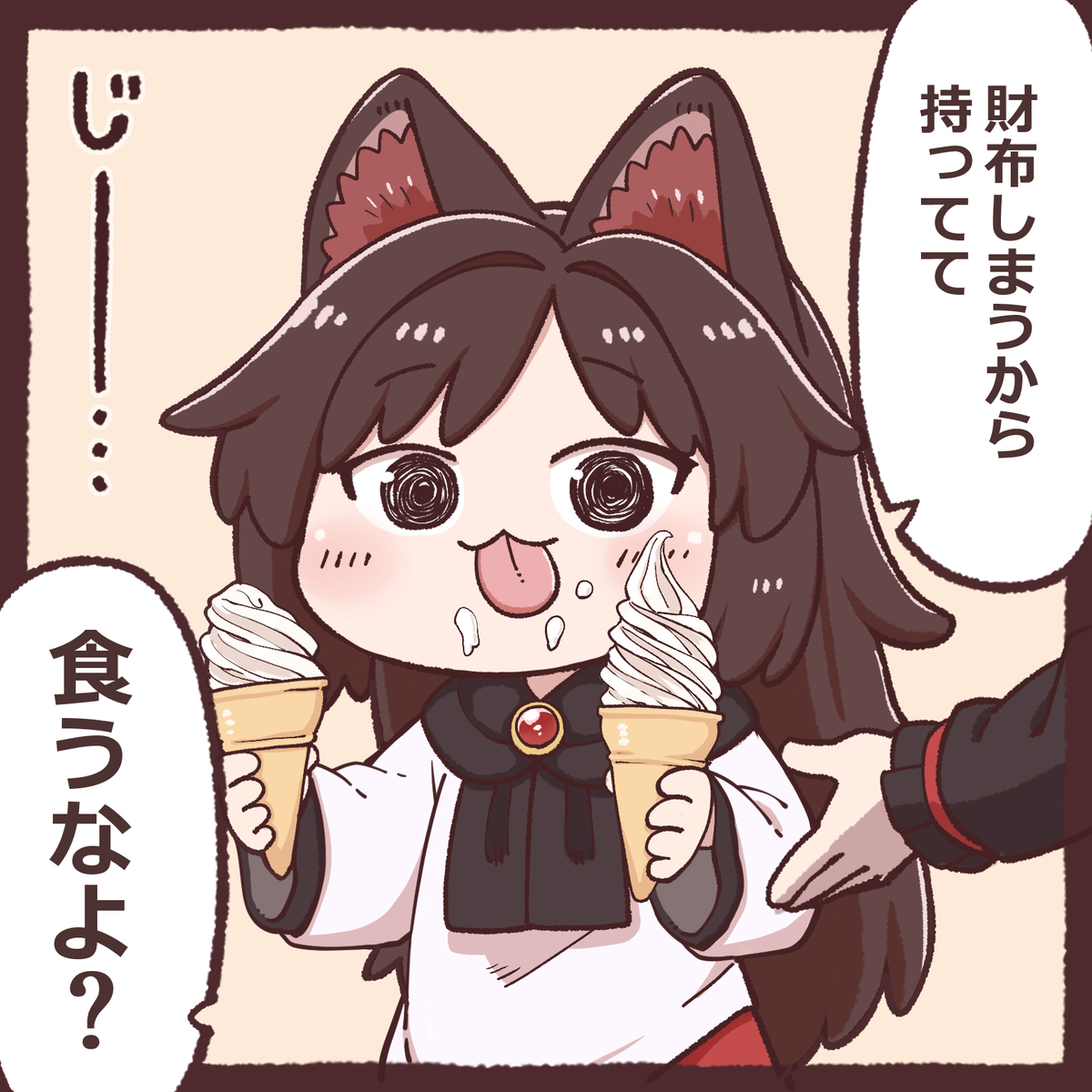 This is a pixiv picture whose title is ソフトクリーム影狼.