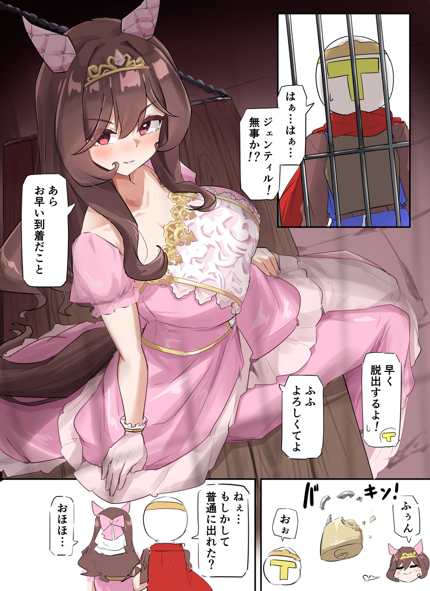 This is a pixiv picture whose title is 〇ーチ姫みたいだね（小並感）.