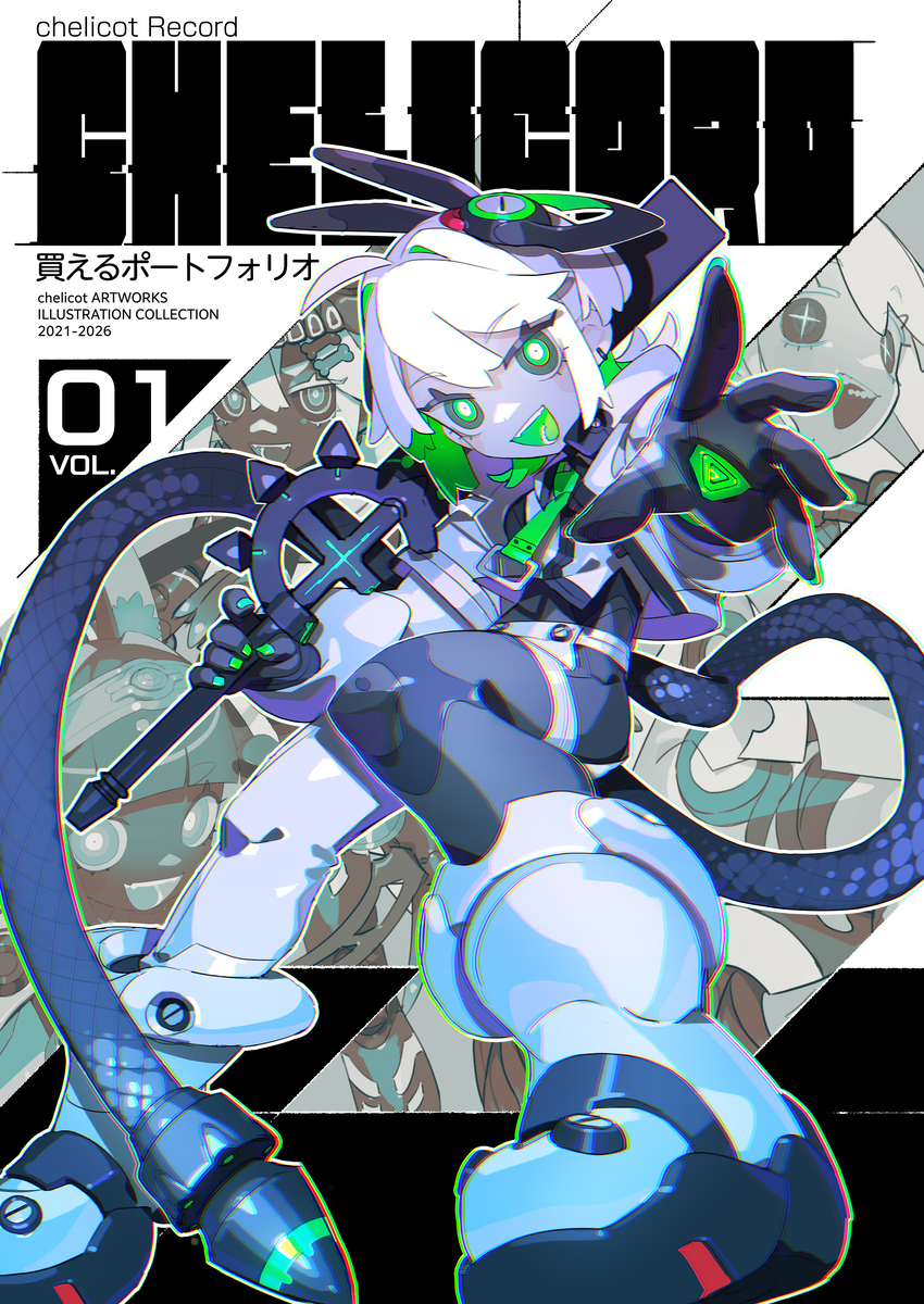 This is a pixiv picture whose title is CHELICORD【コミティア156】新刊＆お品書き.