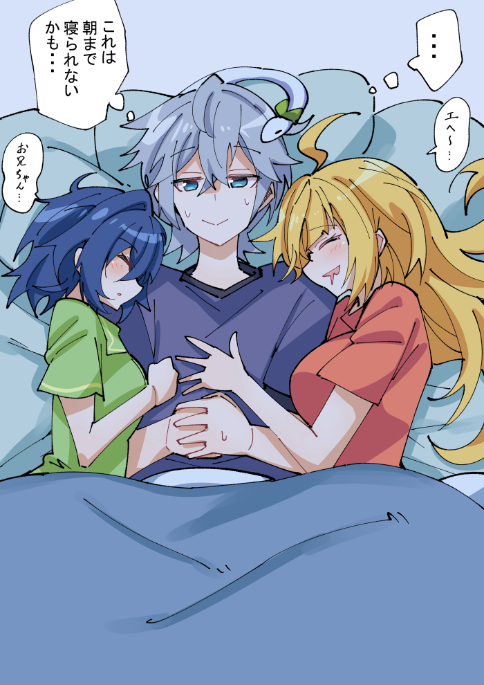 This is a pixiv picture whose title is 皆で寝たら大丈夫.