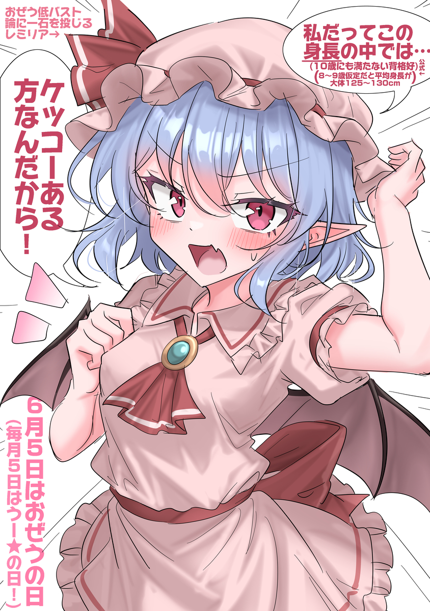 This is a pixiv picture whose title is 6/5はおぜうの日！.