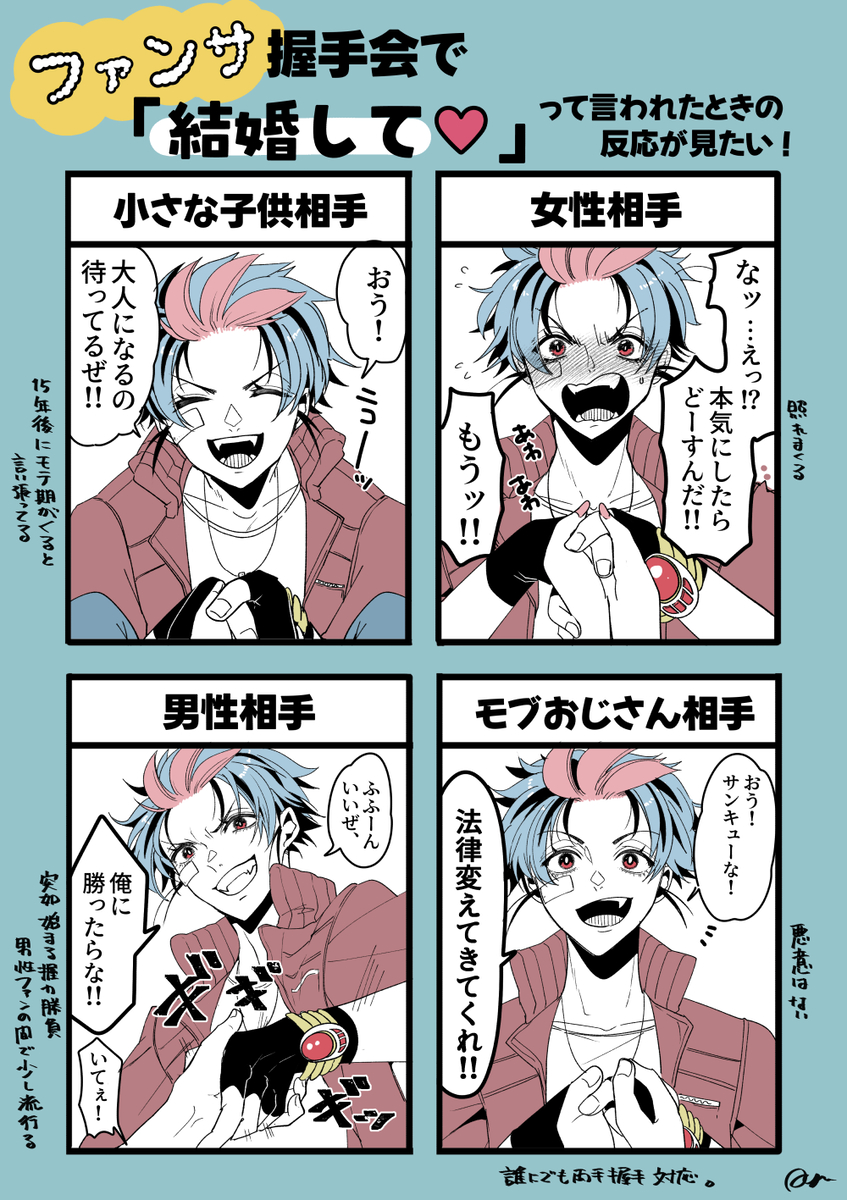 This is a pixiv picture whose title is 握手会対応テンプレ.