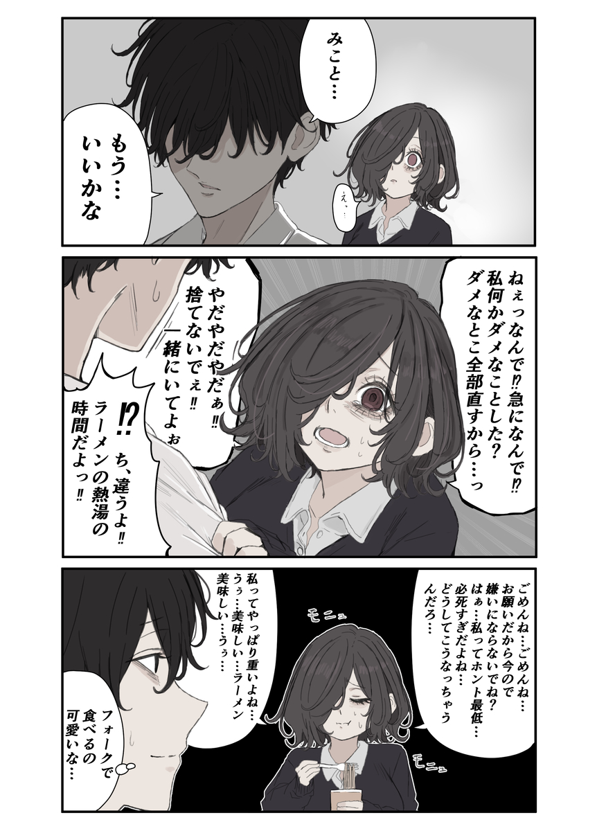 This is a pixiv picture whose title is インスタントメンへラーメン後味しっかりめ.