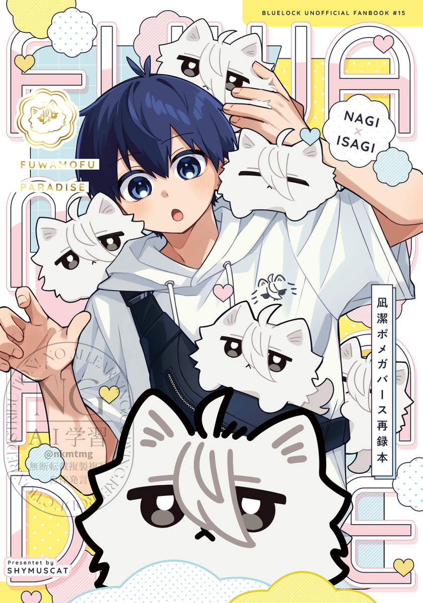 This is a pixiv picture whose title is 【06/28 凪潔新刊サンプル】.
