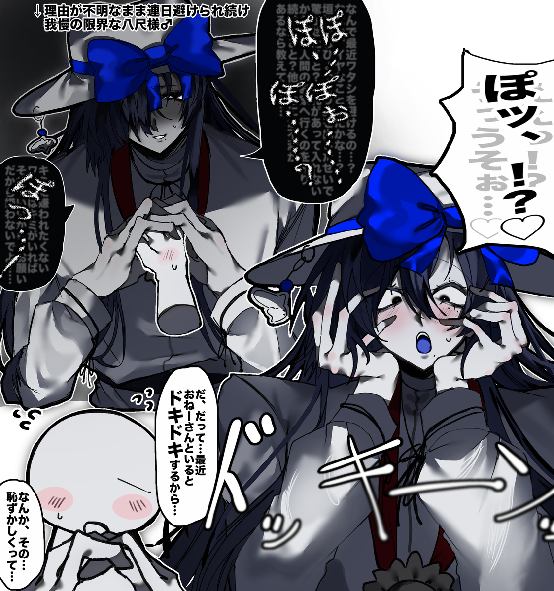 This is a pixiv picture whose title is 八尺様♂！？！.