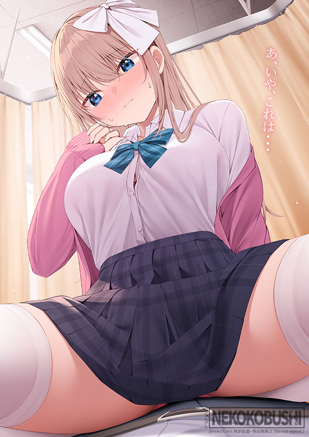This is a pixiv picture whose title is 保健室で目が覚めたら彼女が上にまたがってた….