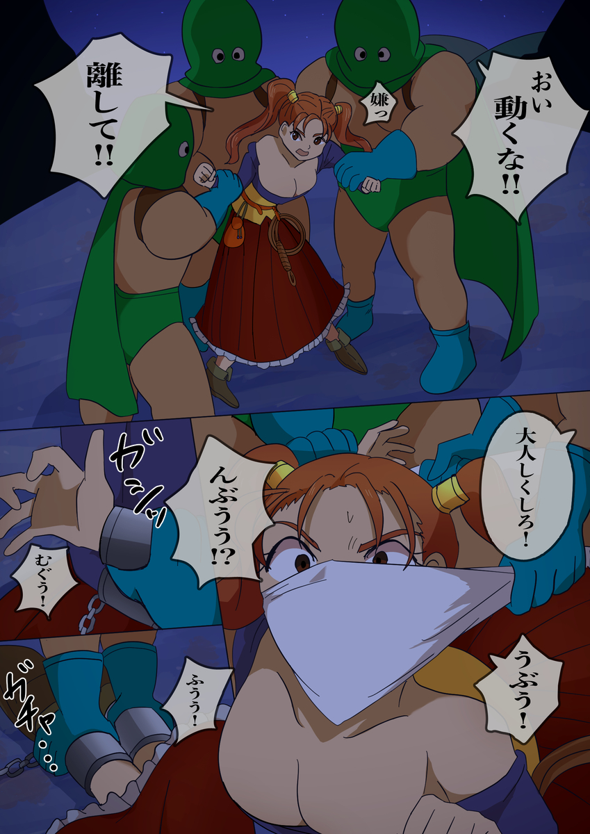 This is a pixiv picture whose title is カンダタに捕まって海に沈められるゼシカ.