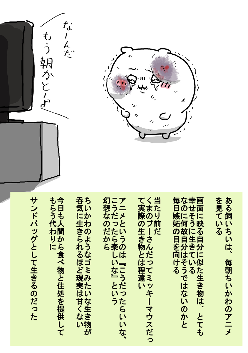 This is a pixiv picture whose title is モーニングルーティン.
