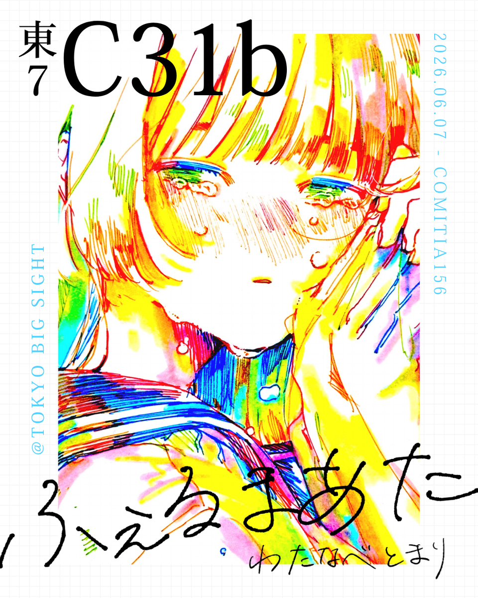 This is a pixiv picture whose title is 6/7 COMITIA156 おしながき.