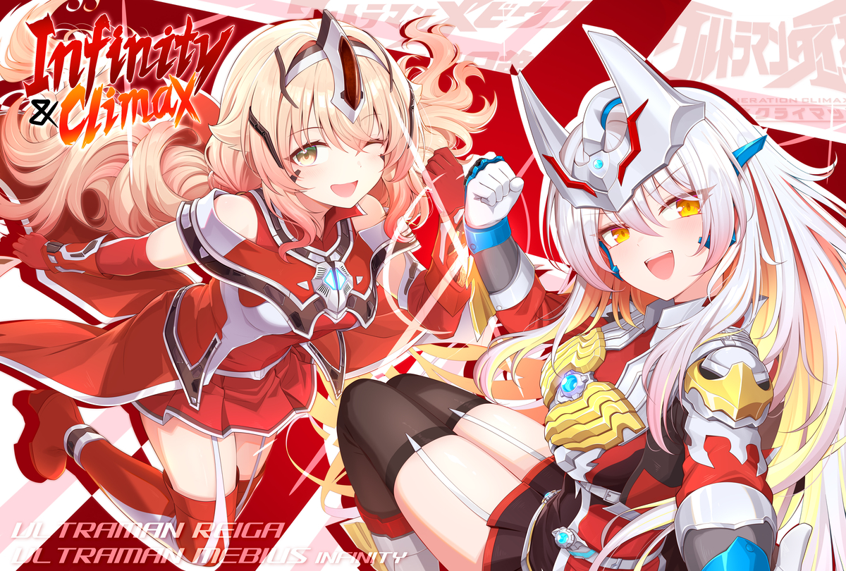 This is a pixiv picture whose title is INFINITY & CLIMAX.