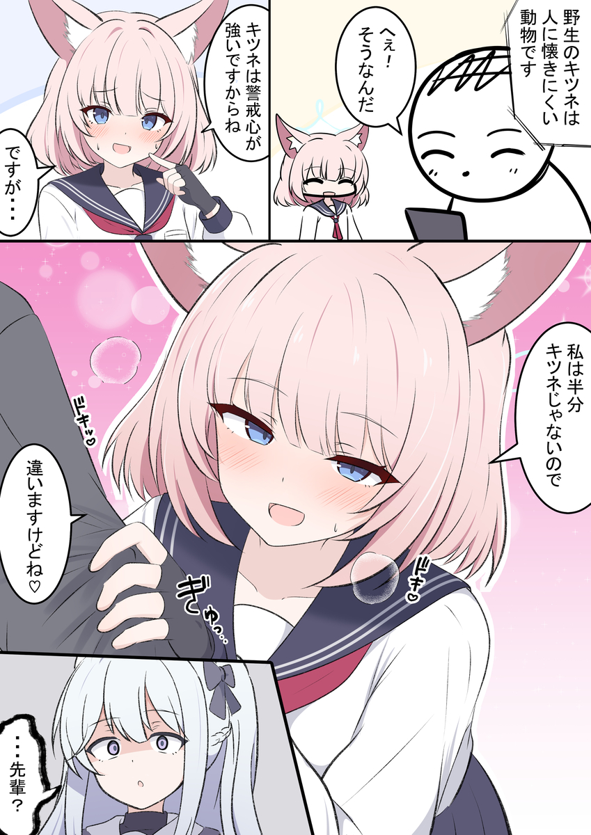 This is a pixiv picture whose title is ニコとキツネ.