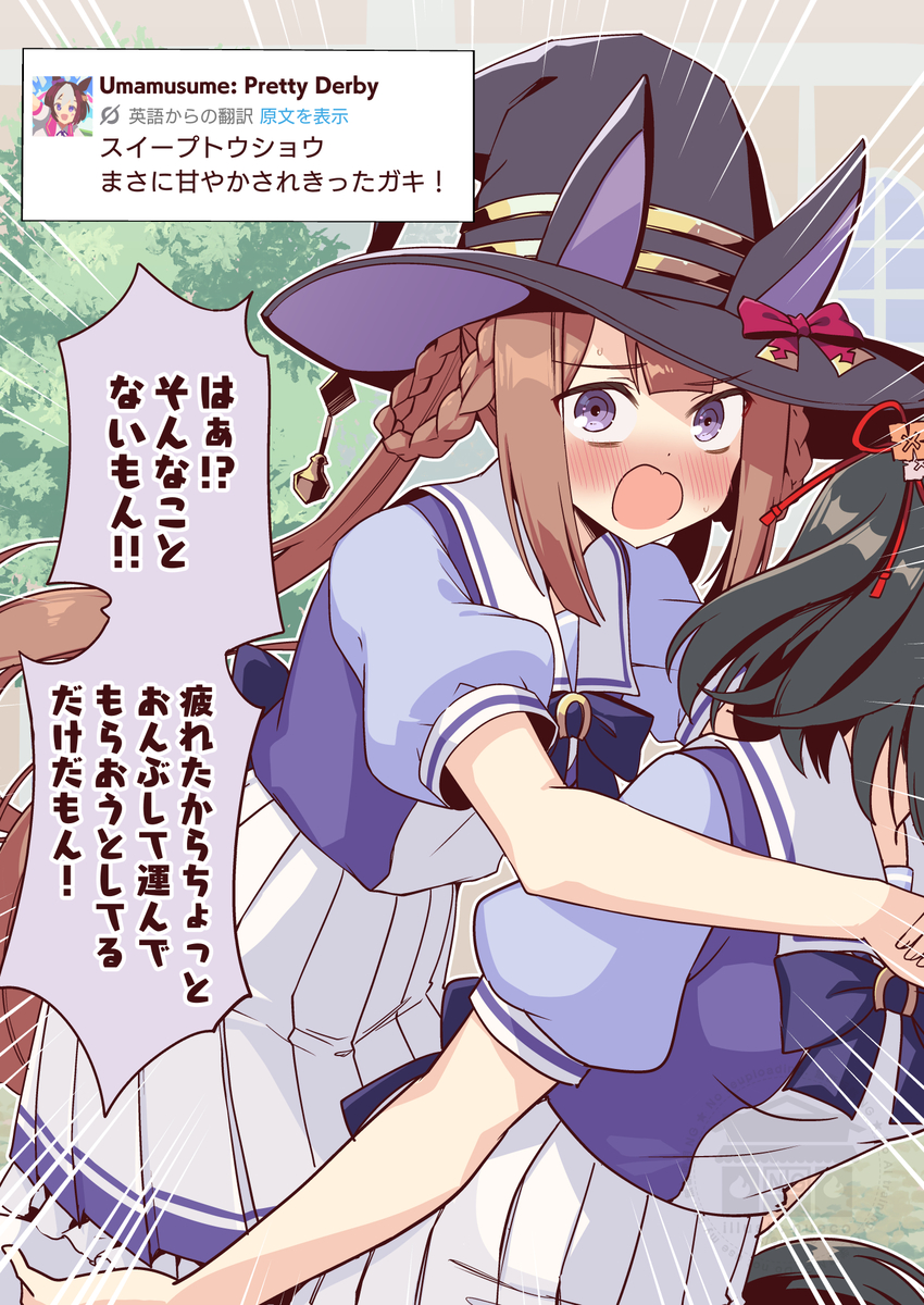 This is a pixiv picture whose title is 英語公式Grok翻訳 VS 説得力のない瞬間を目撃されスイーピー.