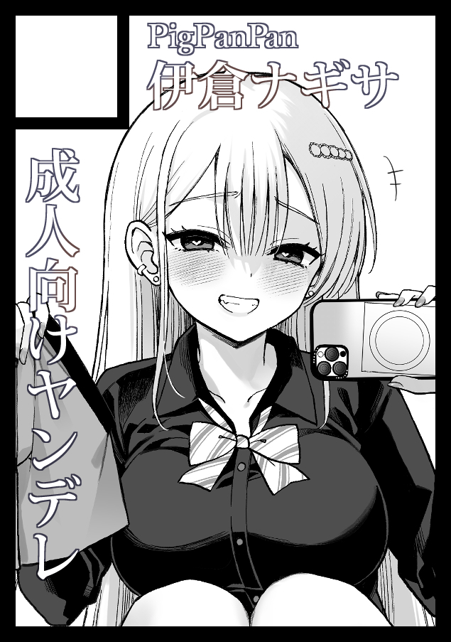 This is a pixiv picture whose title is C108受かりました！.