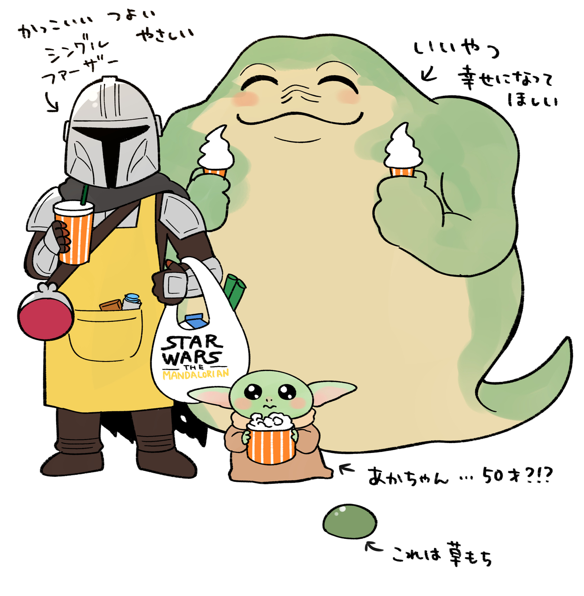 This is a pixiv picture whose title is マンダロリアンみた.