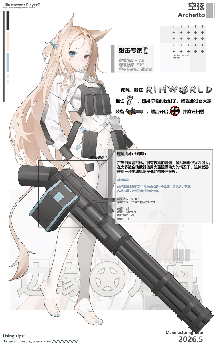 This is a pixiv picture whose title is 射击专家大人！.