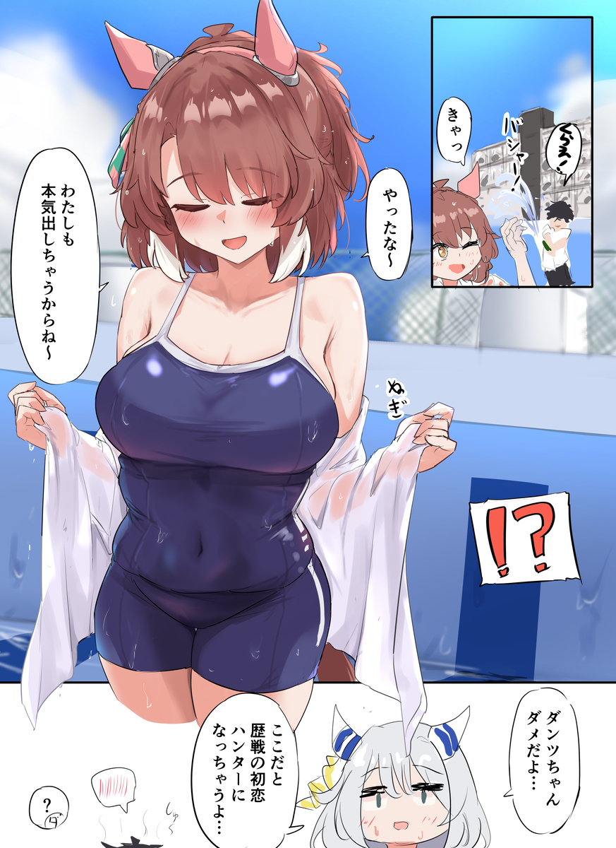 This is a pixiv picture whose title is 色々あって小学校のプール掃除を手伝うことになったダンミラ.