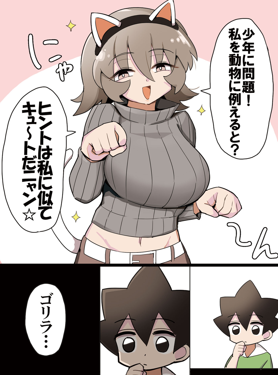 This is a pixiv picture whose title is ダウナーおねーさんの動物クイズ.