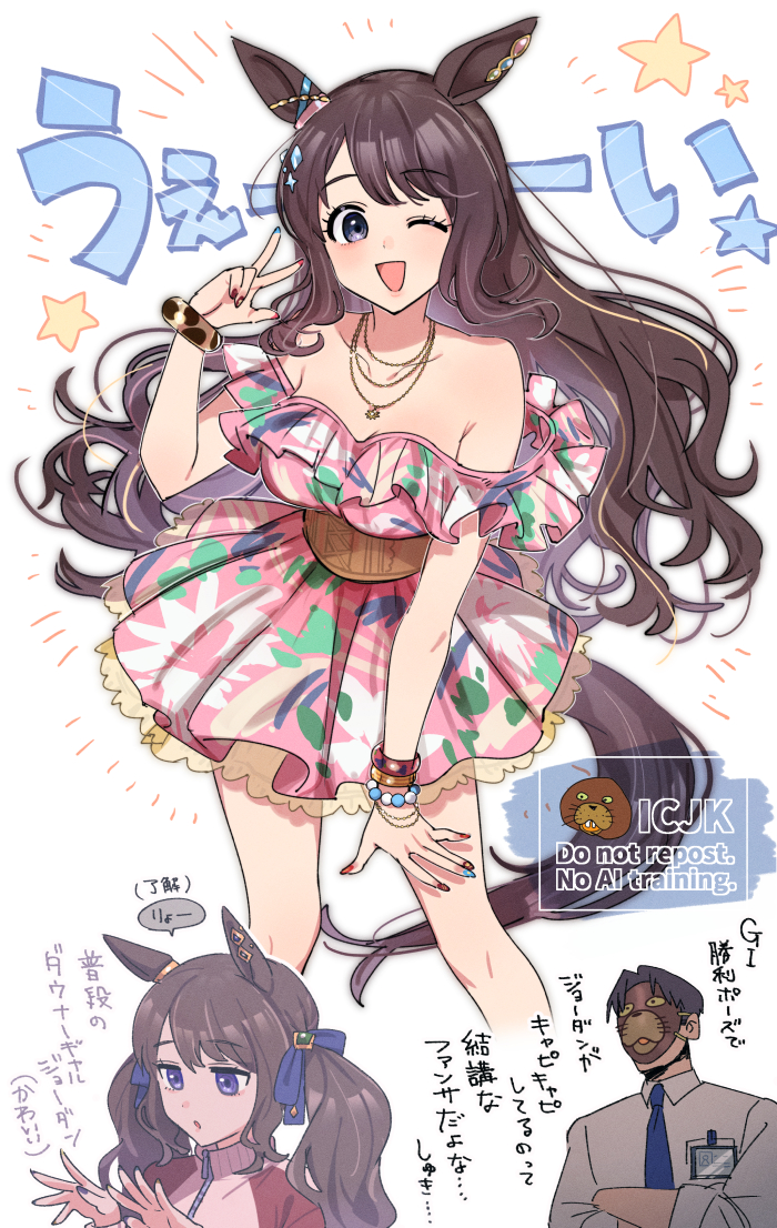 This is a pixiv picture whose title is ジョーダンってもしかして.
