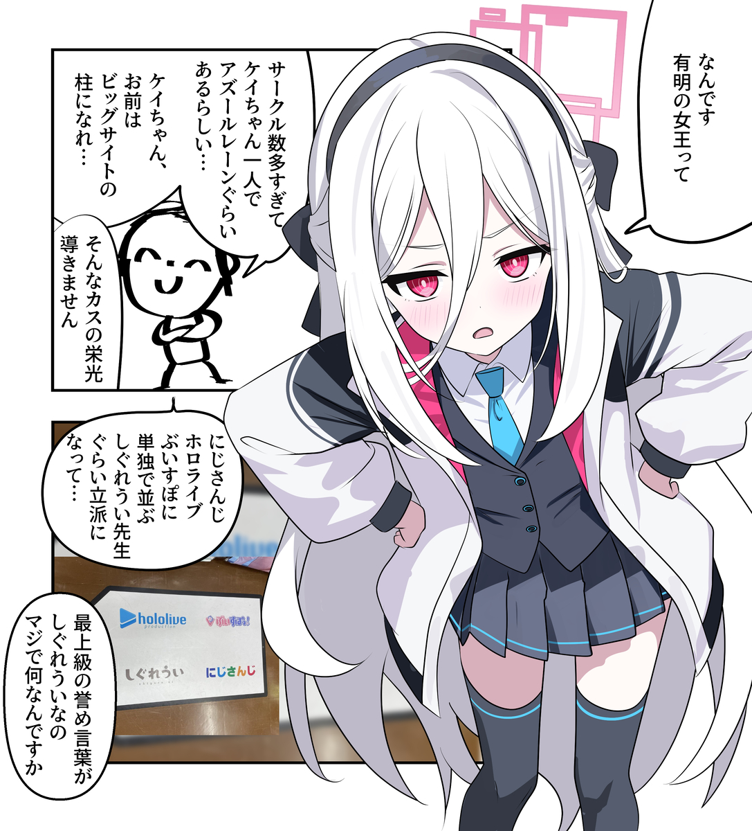 This is a pixiv picture whose title is ブルアカ漫画2572.