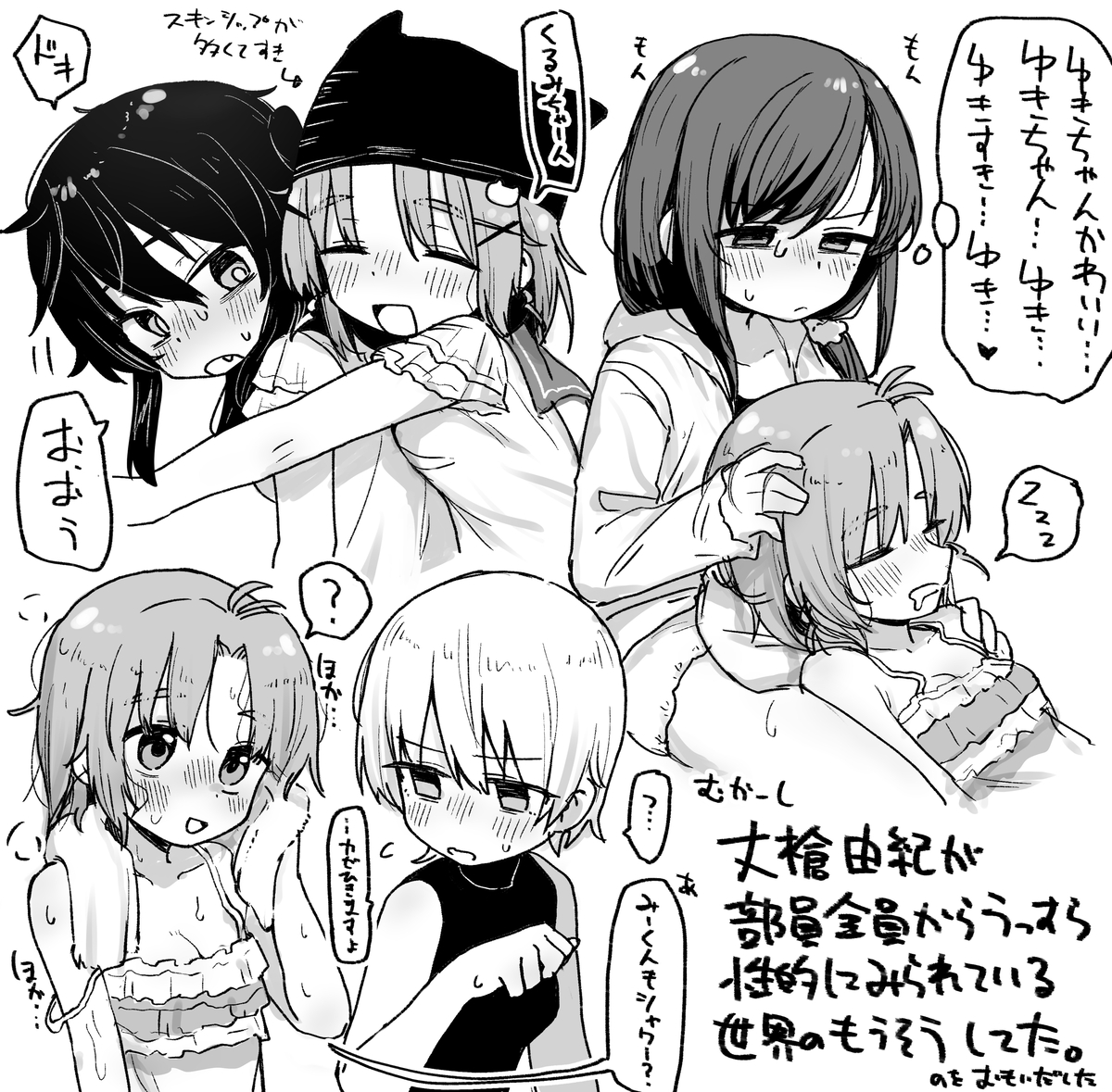 This is a pixiv picture whose title is がっこうぐらしおぼえがき.