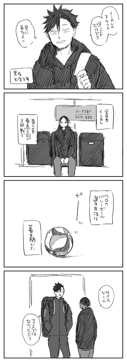 This is a pixiv picture whose title is 「見てたよ」.