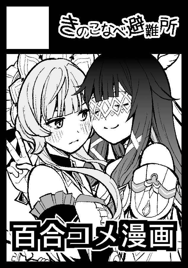 This is a pixiv picture whose title is C108サークルカット.