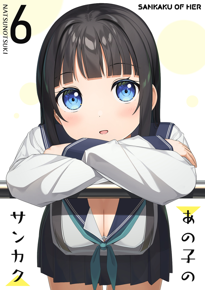 This is a pixiv picture whose title is 新刊「あの子のサンカク6」.