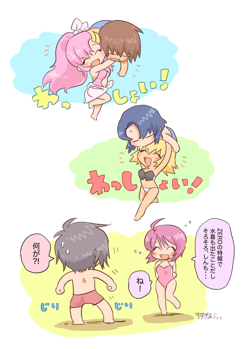 This is a pixiv picture whose title is 👙.
