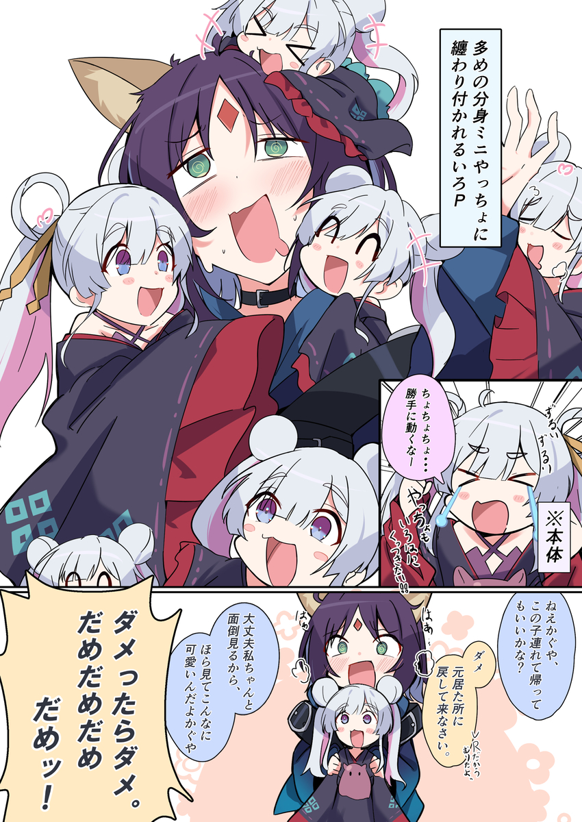 This is a pixiv picture whose title is ちびヤチヨで壊れるイロハ.