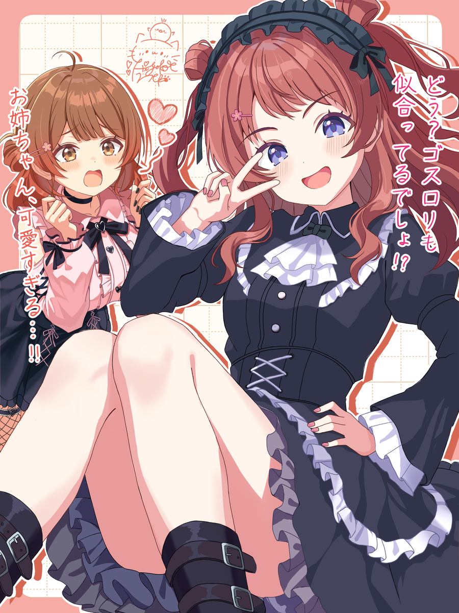 This is a pixiv picture whose title is 地雷系佑芽×ゴスロリ咲季！.