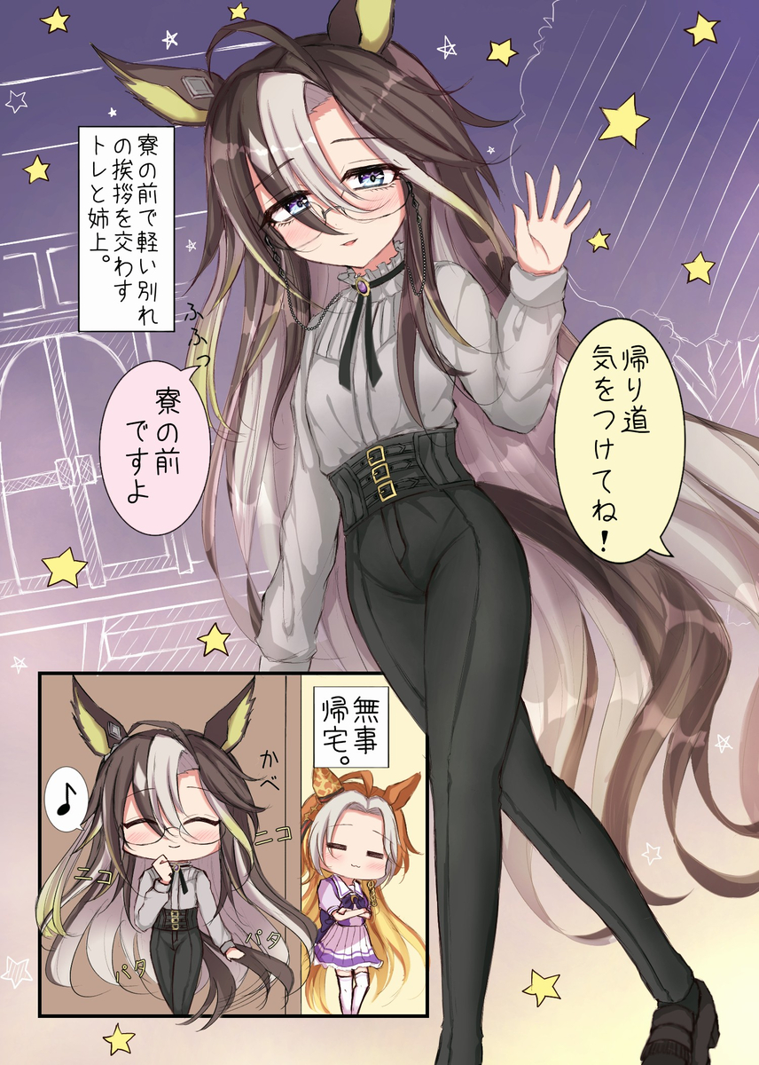 This is a pixiv picture whose title is 一緒に帰るトレジャニ.