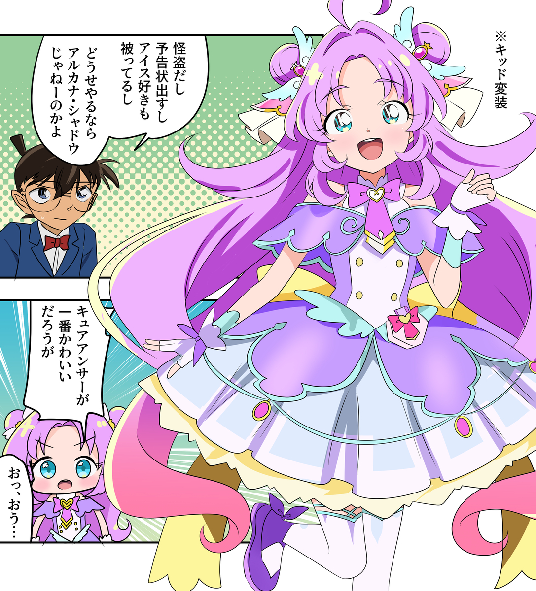This is a pixiv picture whose title is コナプリ漫画2573.