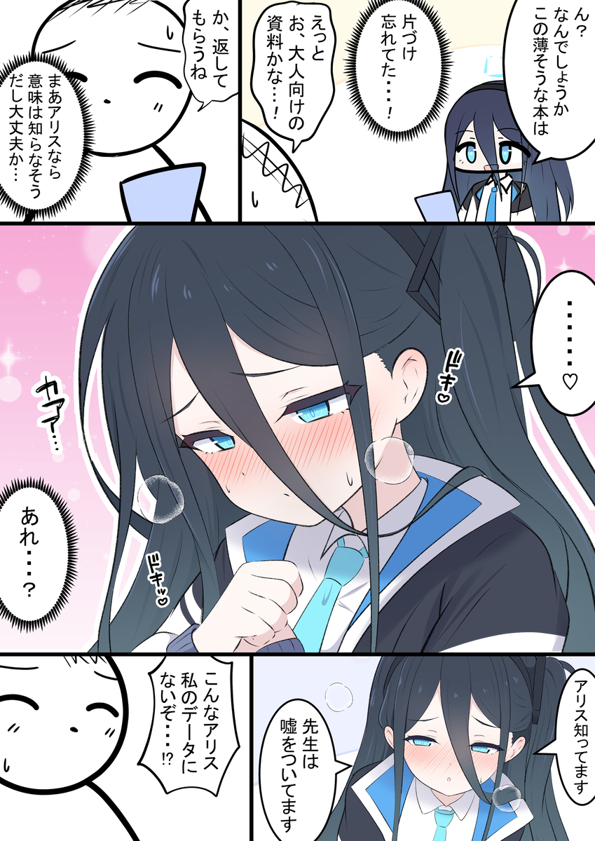 This is a pixiv picture whose title is 成長したアリス.