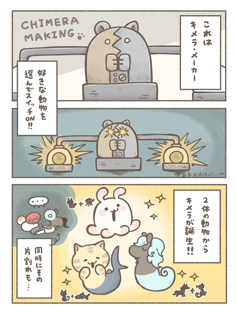 This is a pixiv picture whose title is 書籍　ぐにょちゃんは失敗作じゃない！発売中.