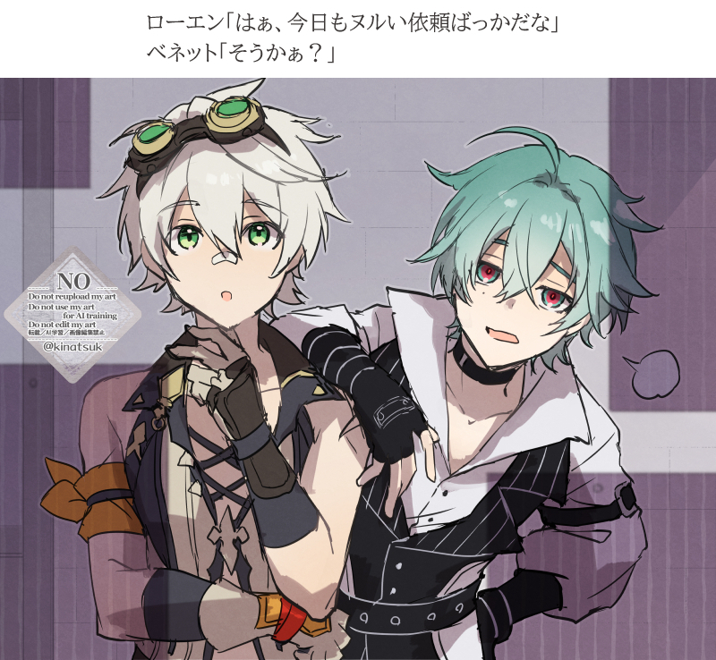 This is a pixiv picture whose title is ローエン（冒険者時代）とベネットの幻覚まとめ.