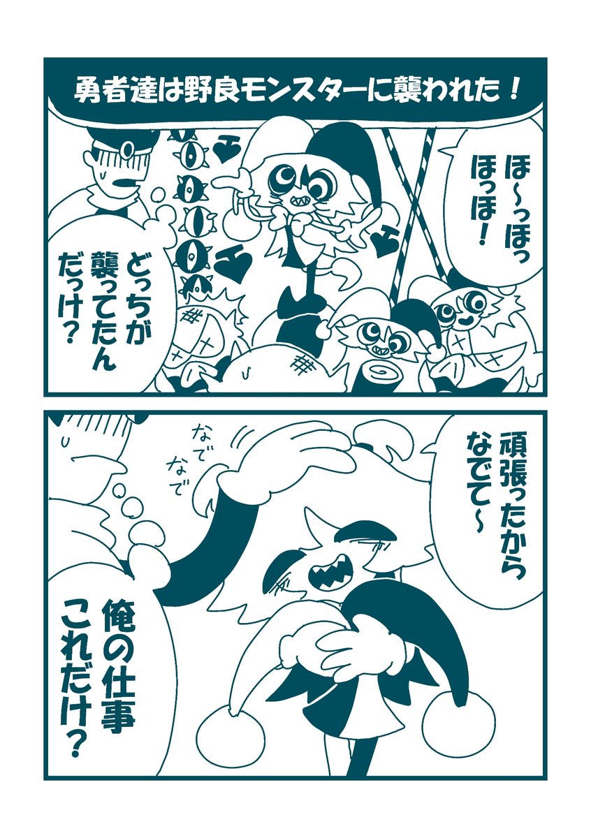 This is a pixiv picture whose title is 道化師の貴重な戦闘シーン.