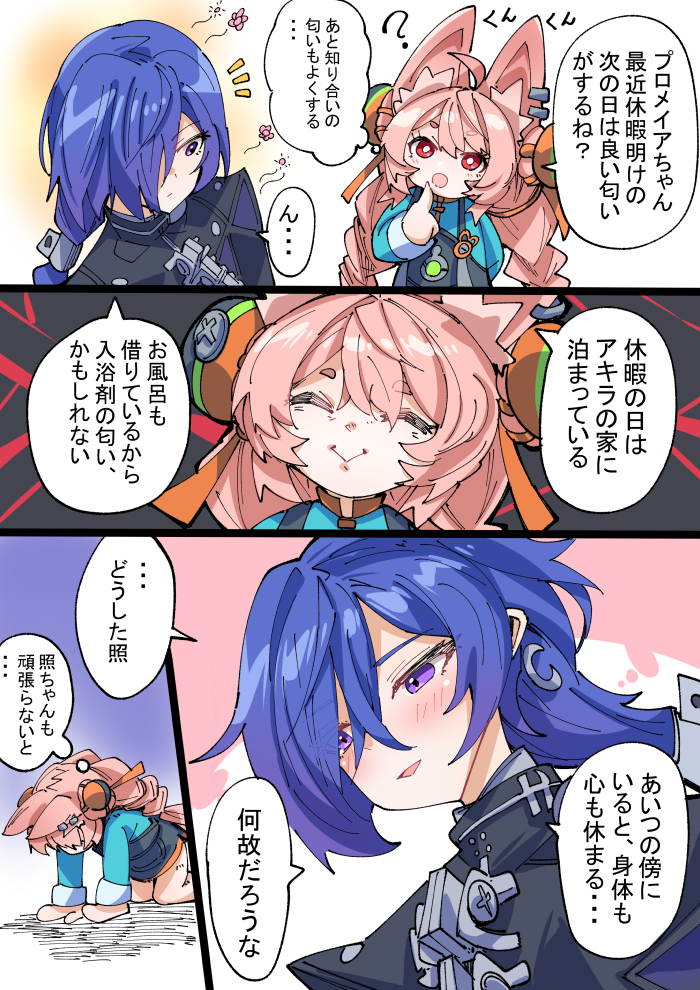 This is a pixiv picture whose title is プロメイアと照ちゃん.