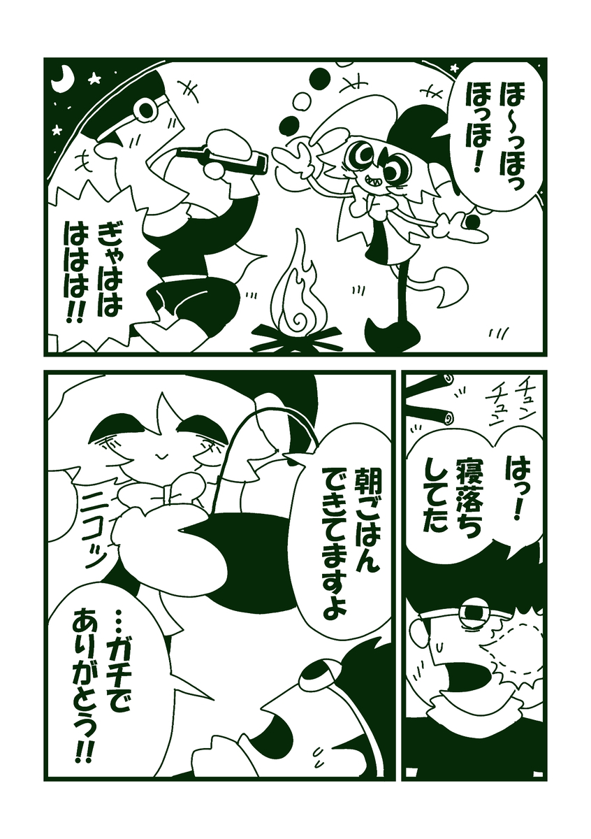 This is a pixiv picture whose title is 道化師と甲斐性なし.