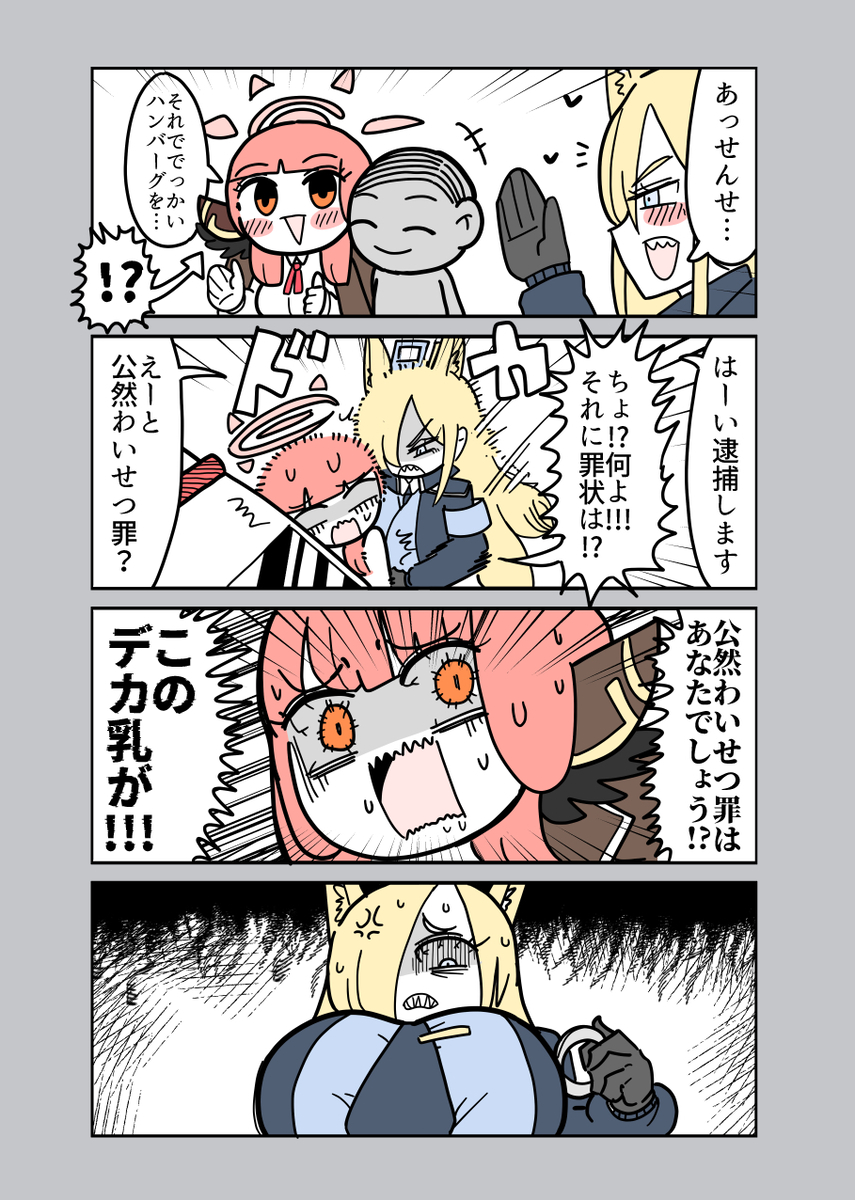 This is a pixiv picture whose title is 罪状.