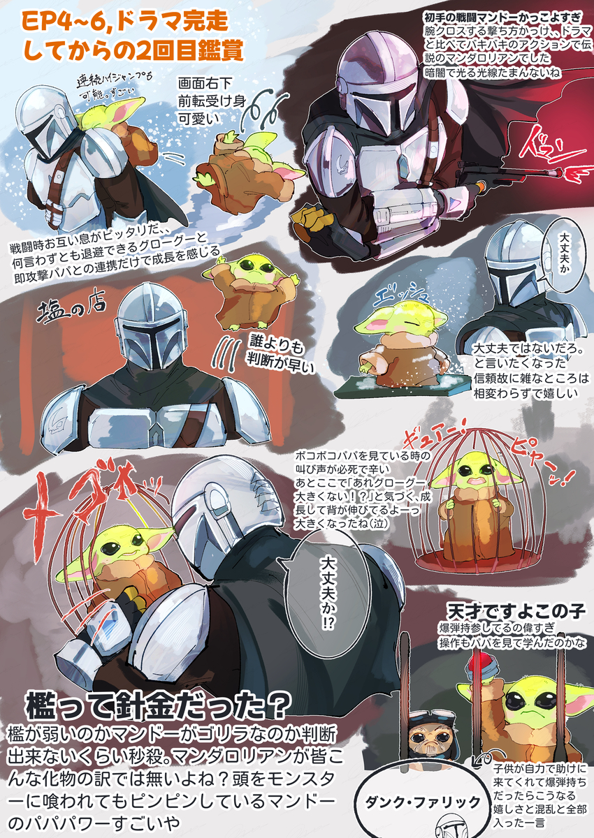This is a pixiv picture whose title is 2回目鑑賞まとめ.