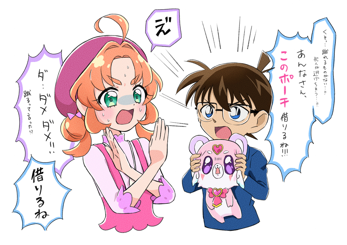 This is a pixiv picture whose title is コナンコラボまとめ.