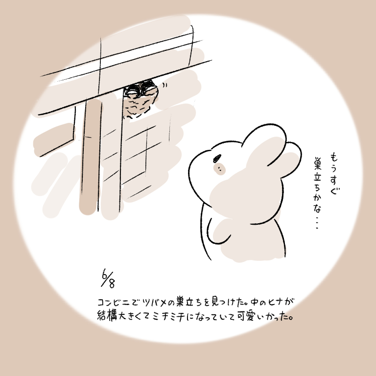 This is a pixiv picture whose title is 今日の日記.