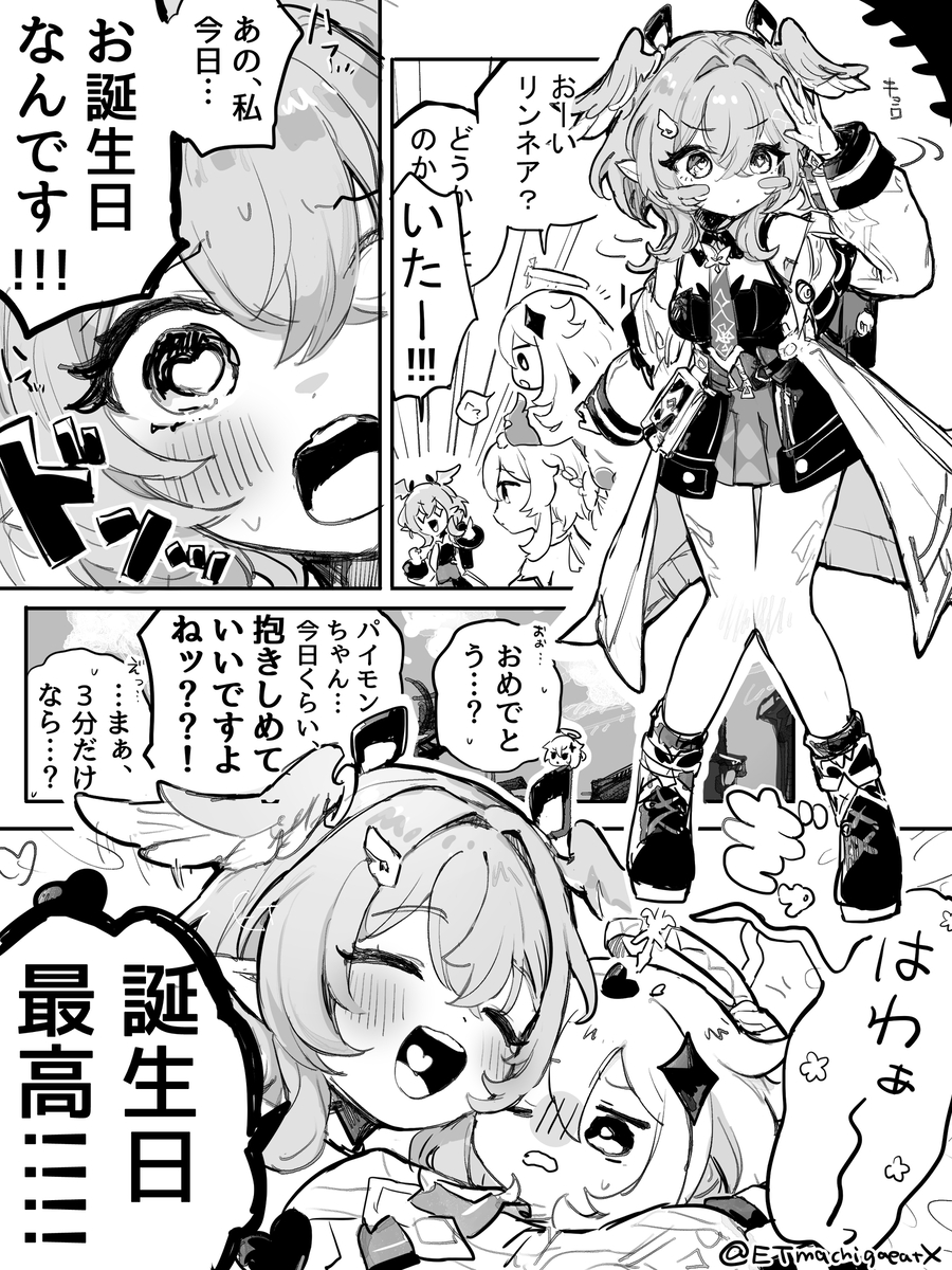 This is a pixiv picture whose title is 暴走するリンネアさん落書き.