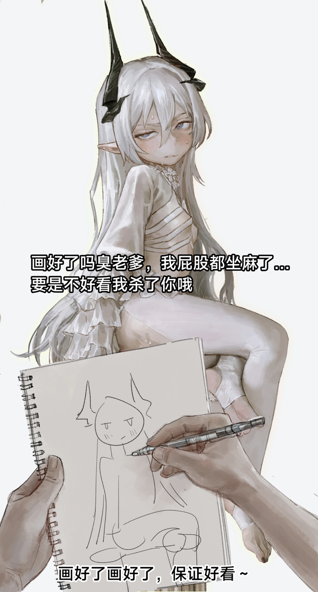 This is a pixiv picture whose title is 给傲娇萝莉龙娘女儿念念画素描😃.