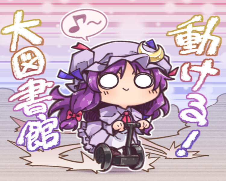 This is a pixiv picture whose title is パチュリー.