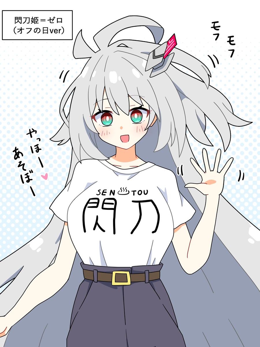 This is a pixiv picture whose title is オフの日の閃刀姫＝ゼロちゃん.