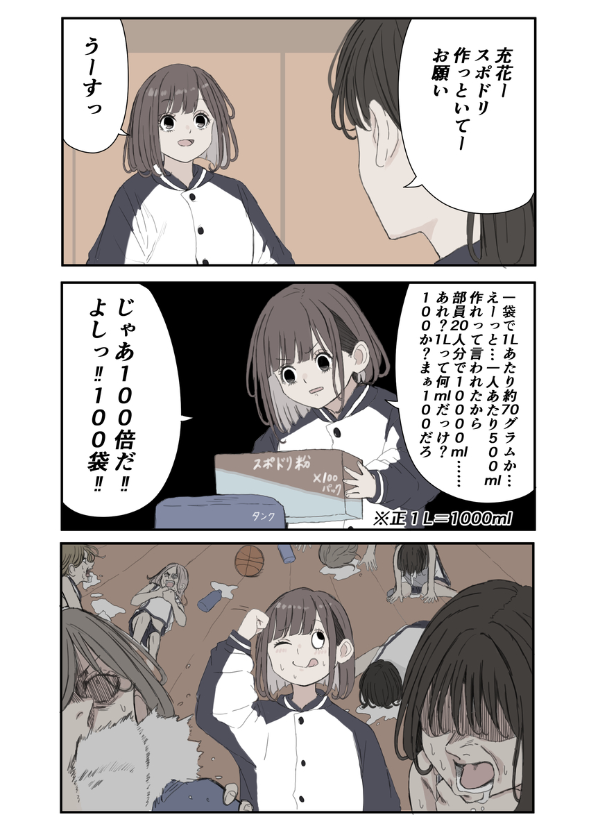 This is a pixiv picture whose title is 部活なしよりのあるある.
