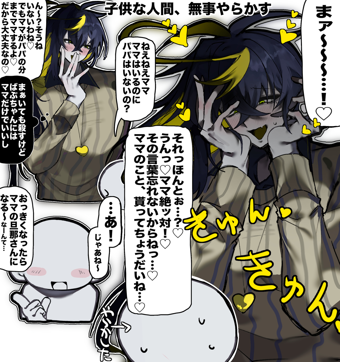 This is a pixiv picture whose title is 多すぎるママまとめ.