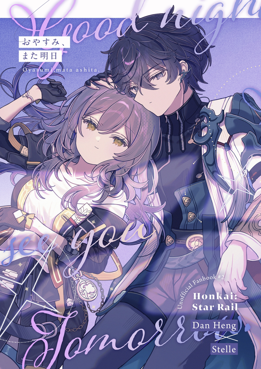 This is a pixiv picture whose title is 【6/28】丹星新刊サンプル.