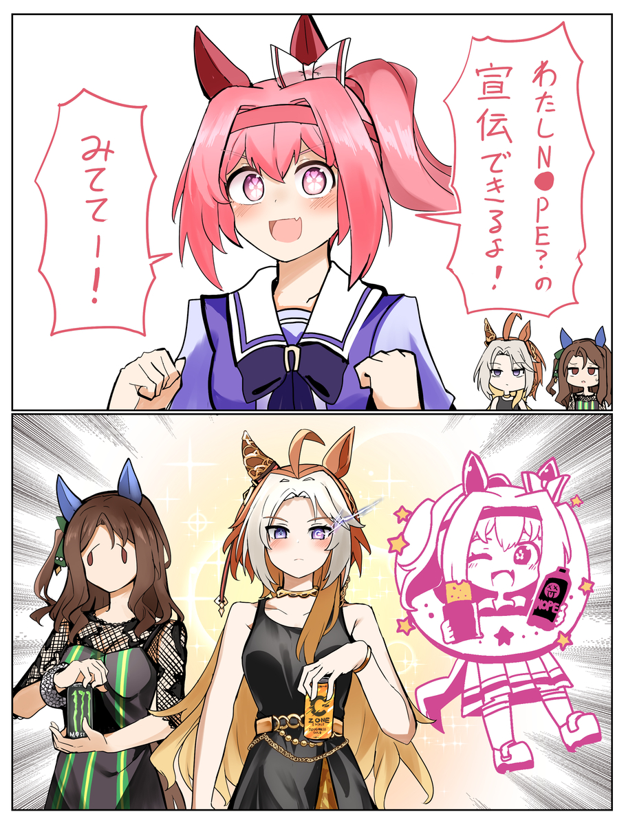 This is a pixiv picture whose title is 某炭酸飲料の宣伝をするウララちゃん達.